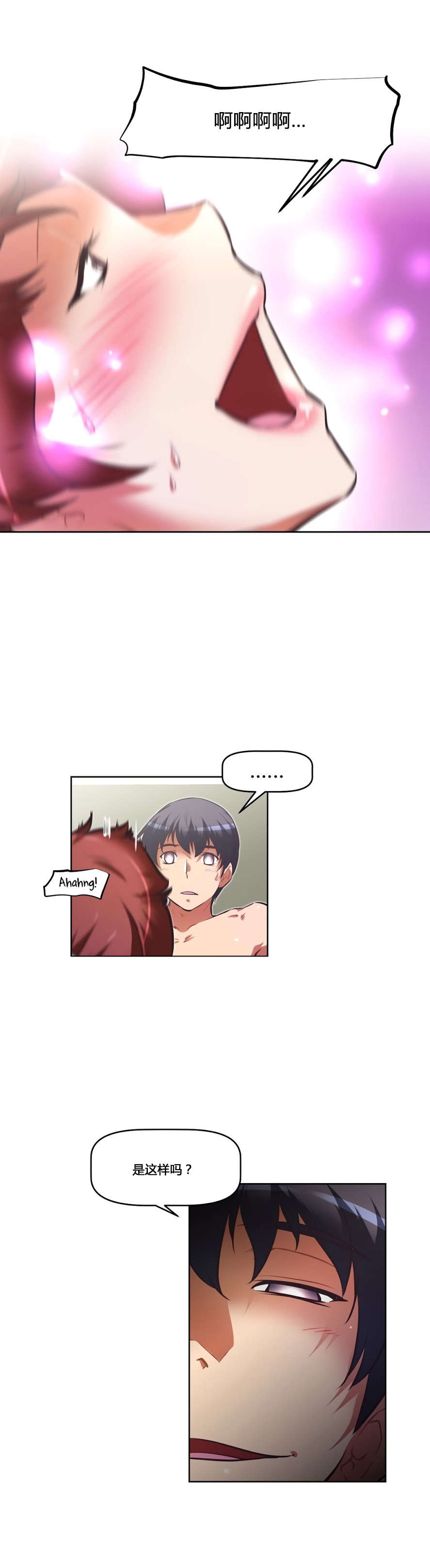 本能觉醒漫画,第156章：享受5图