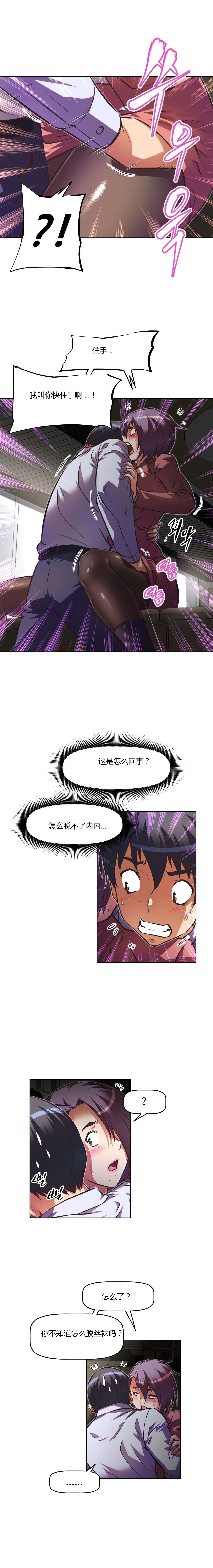 本能觉醒漫画,第102章：证明3图