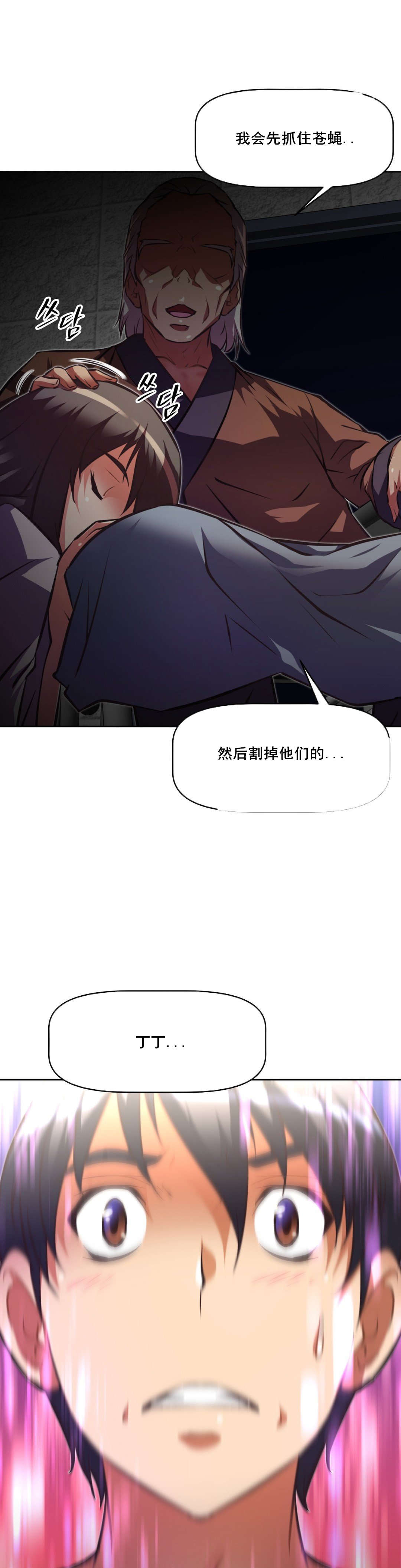 本能觉醒漫画,第114章：原因5图