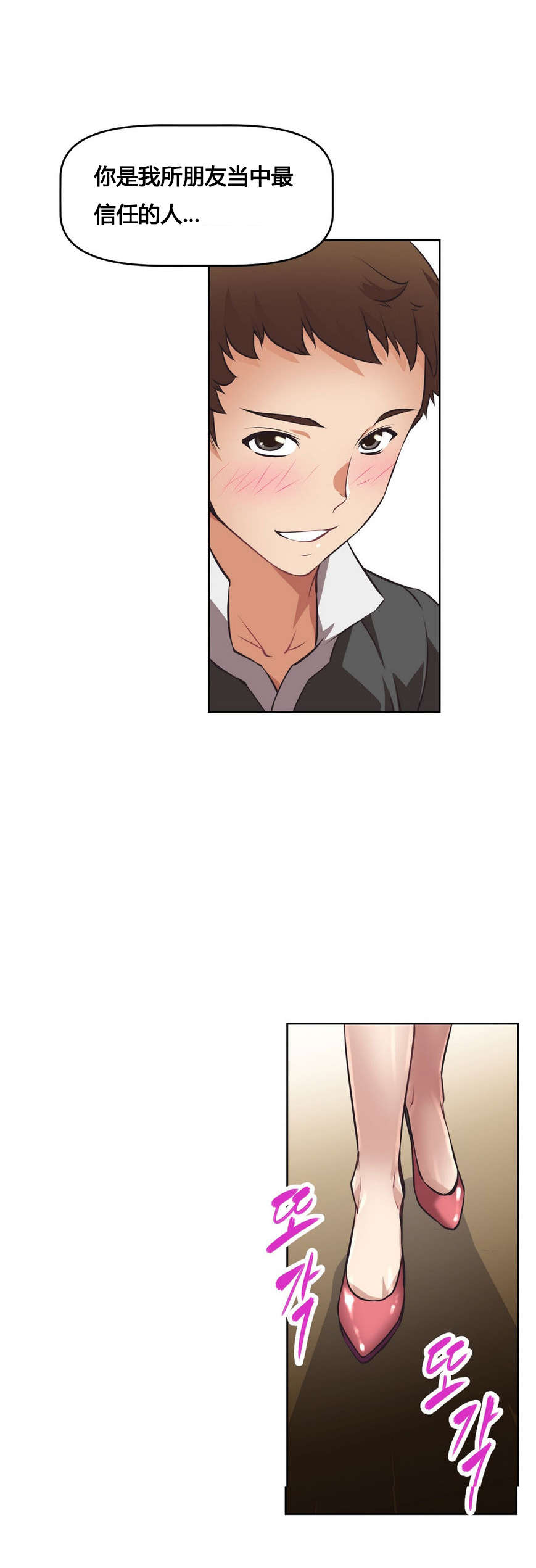 本能觉醒漫画,第9章：碰面4图