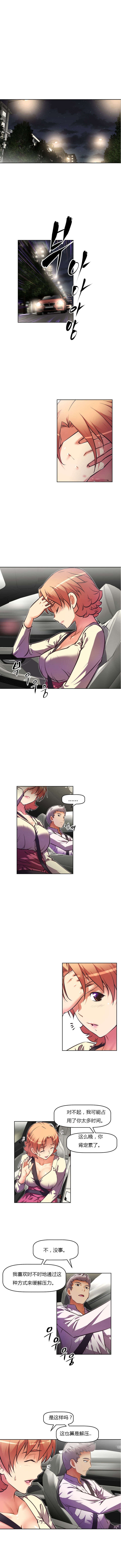 本能觉醒漫画,第72章：关系4图