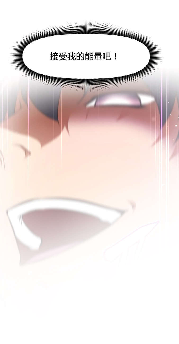 本能觉醒漫画,第155章：确认2图