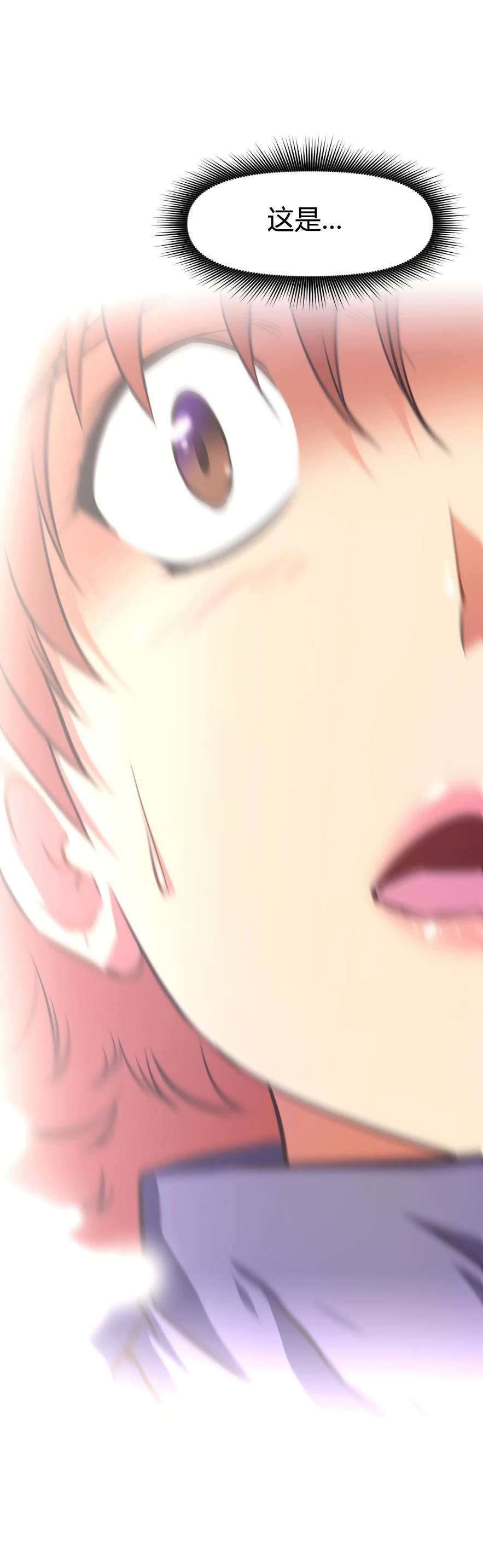 本能觉醒漫画,第158章：记不起2图