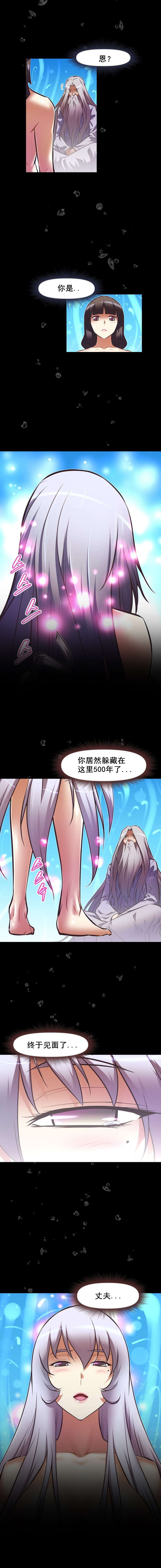 本能觉醒漫画,第90章：老夫妻1图