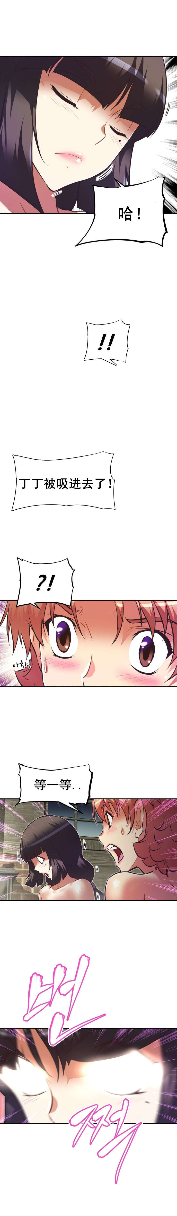 本能觉醒漫画,第90章：老夫妻1图