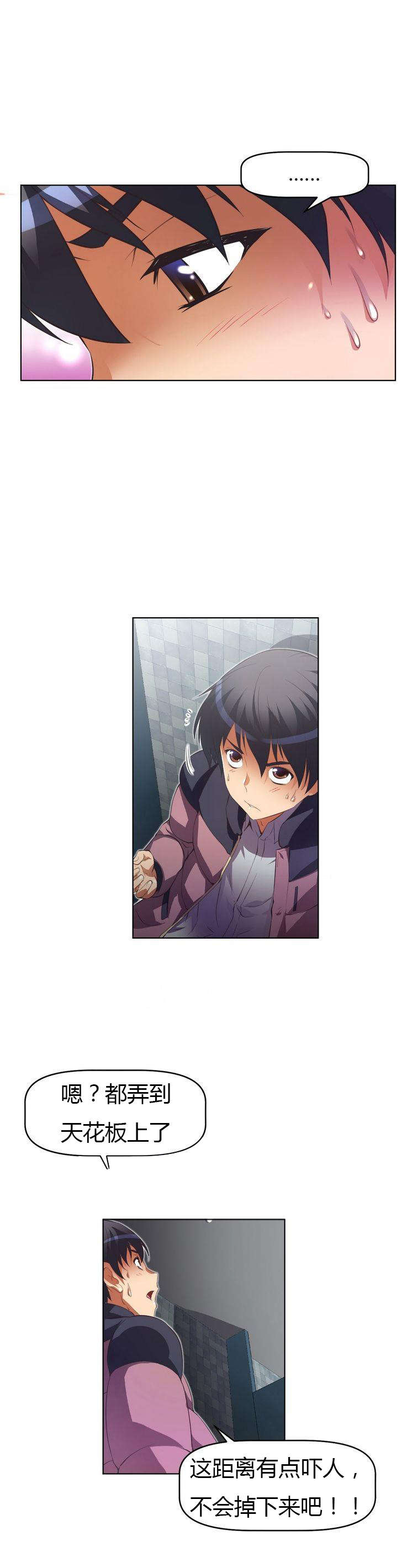 本能觉醒漫画,第32章：勒索5图