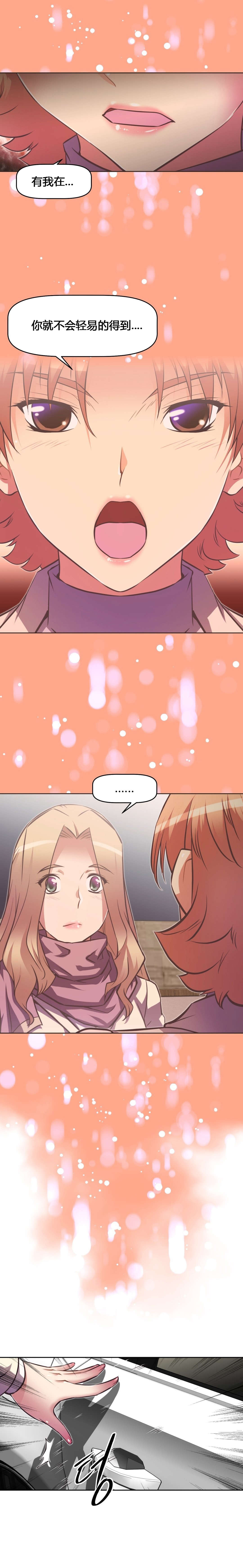 本能觉醒漫画,第128章：争夺3图