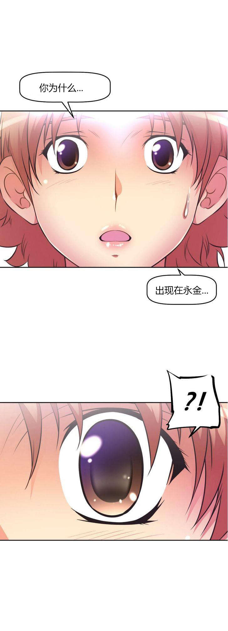 本能觉醒漫画,第29章：回馈2图