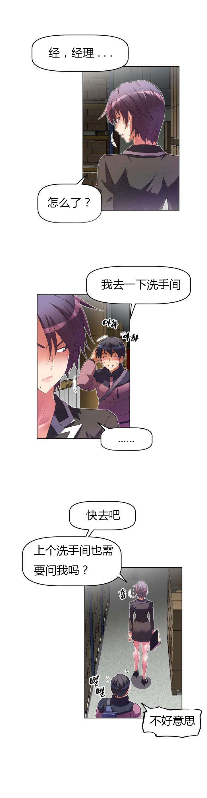 本能觉醒漫画,第32章：勒索5图