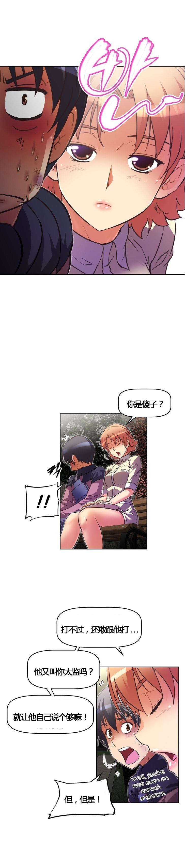 本能觉醒漫画,第50章：挨打5图