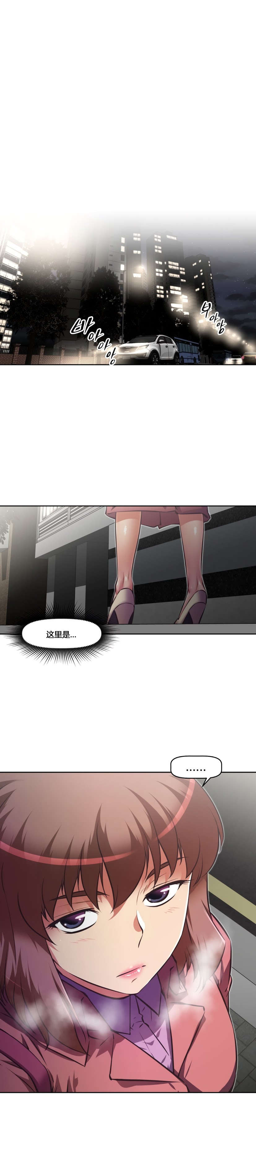 本能觉醒漫画,第156章：享受3图