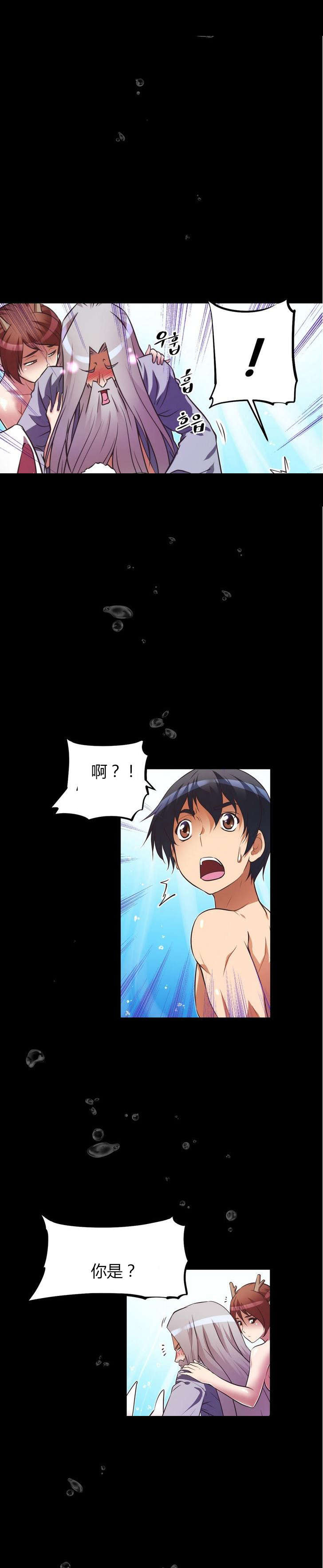 本能觉醒漫画,第39章：缘由5图