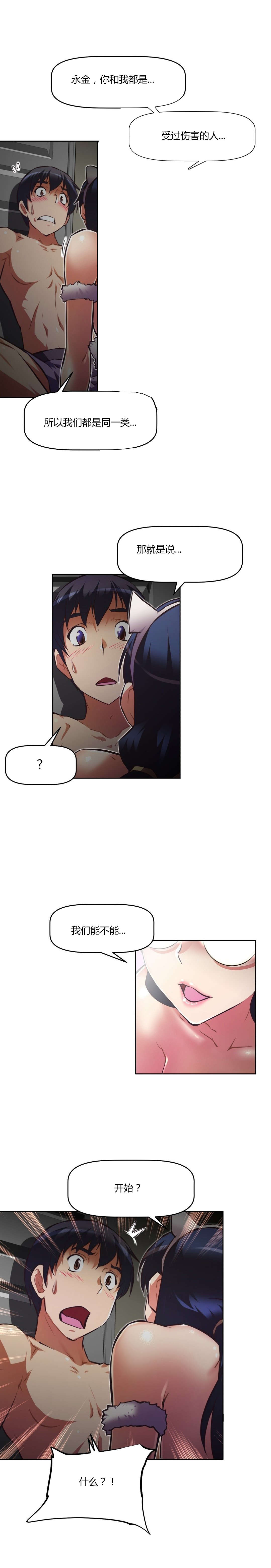 本能觉醒漫画,第144章：不是我1图