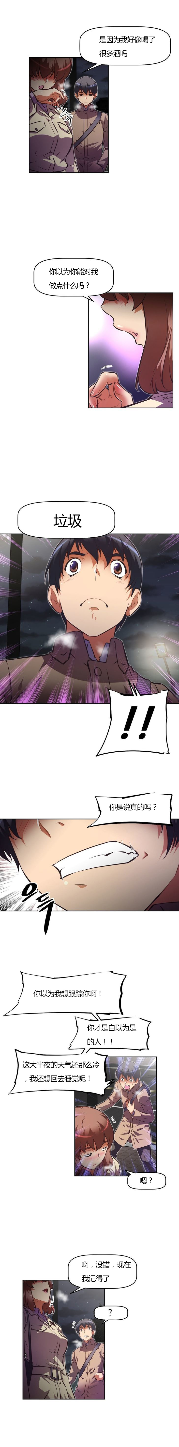 本能觉醒漫画,第97章：能耐5图