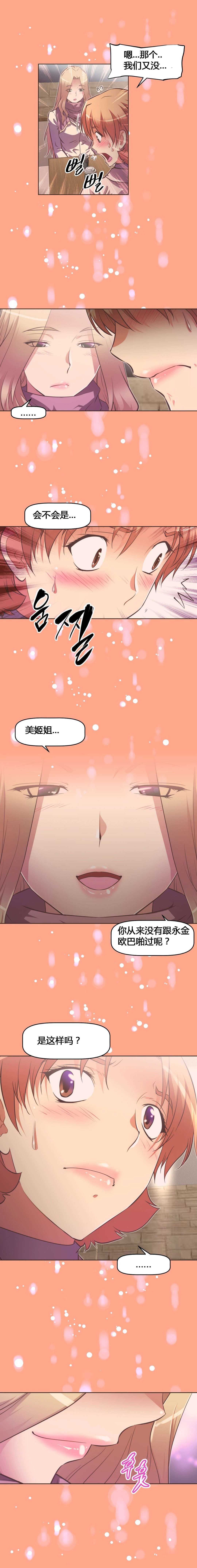 本能觉醒漫画,第128章：争夺5图