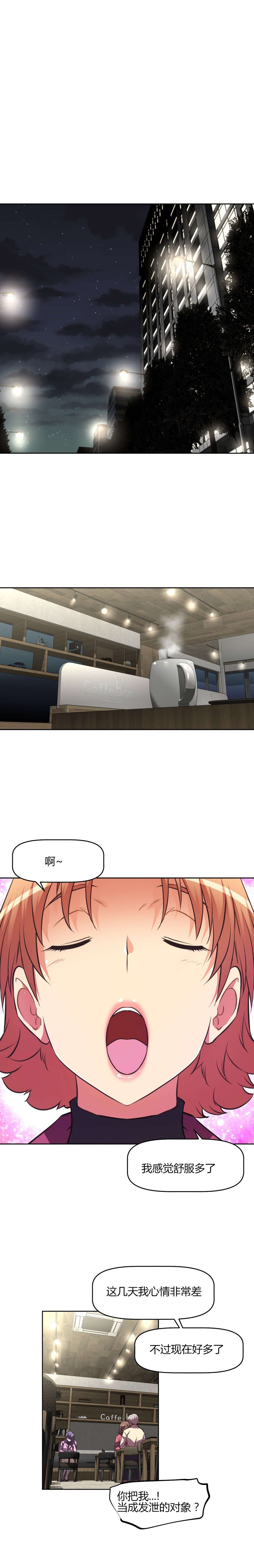 本能觉醒漫画,第139章：条件4图