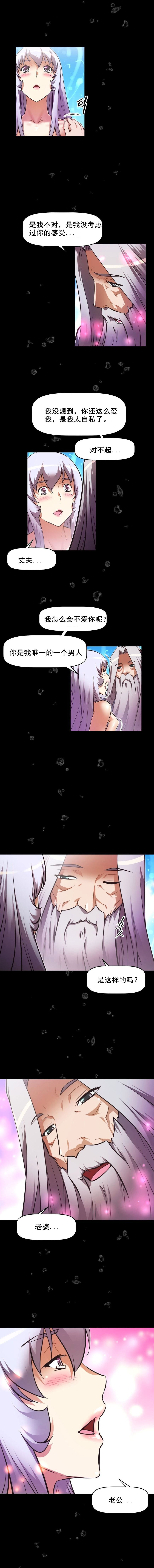 本能觉醒漫画,第91章：醒来5图