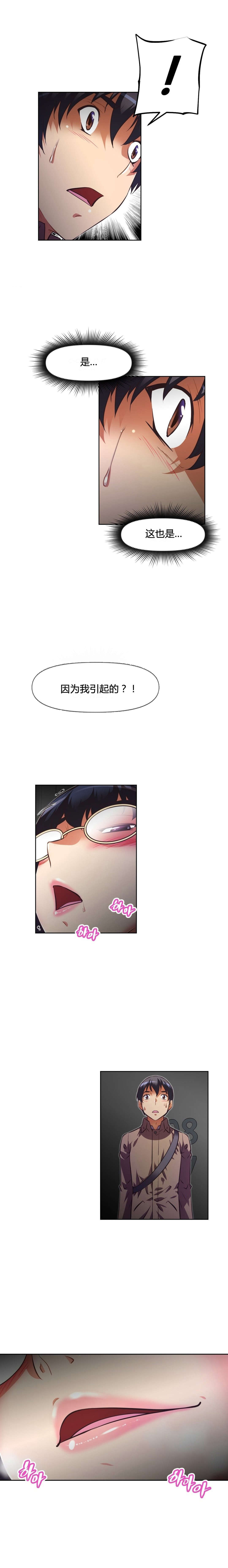 本能觉醒漫画,第106章：享受5图