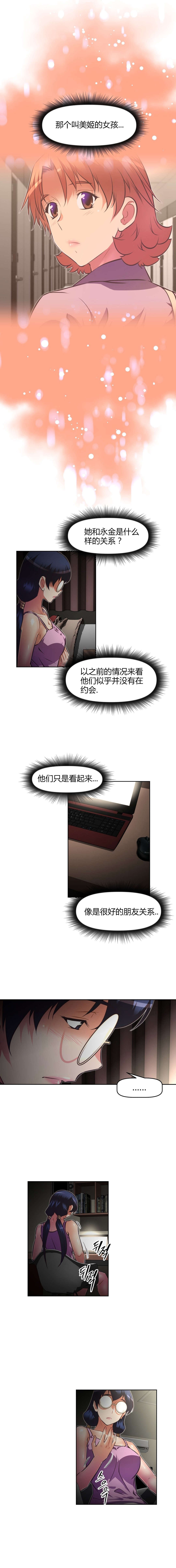 本能觉醒漫画,第120章：承诺1图