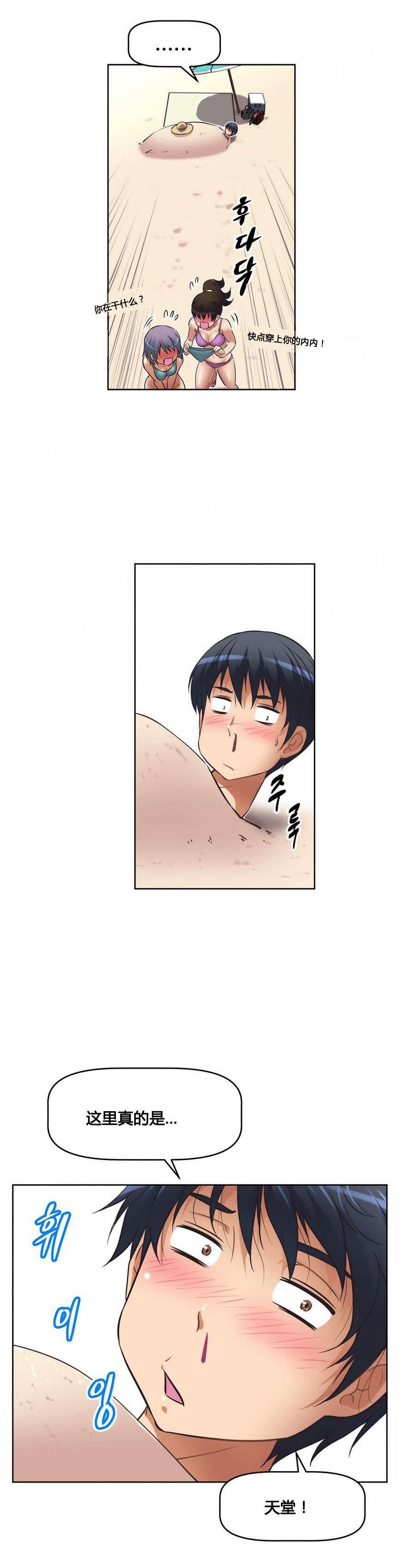 本能觉醒漫画,第16章：背景1图