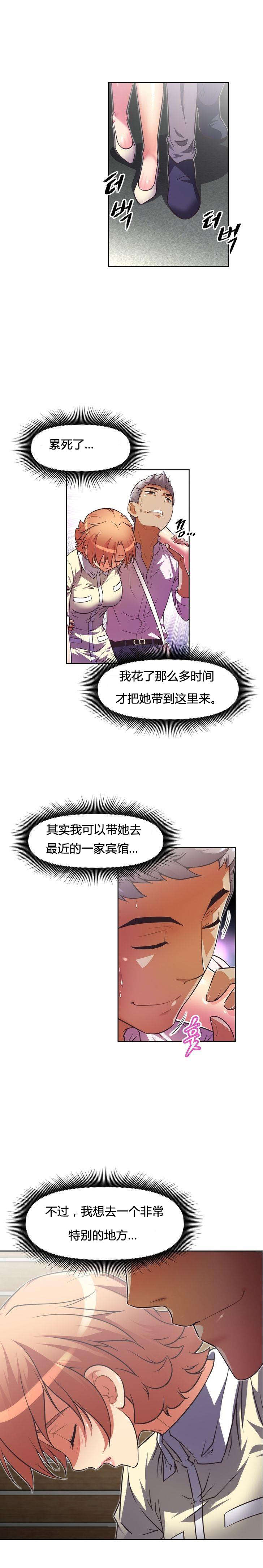本能觉醒漫画,第48章：手段4图