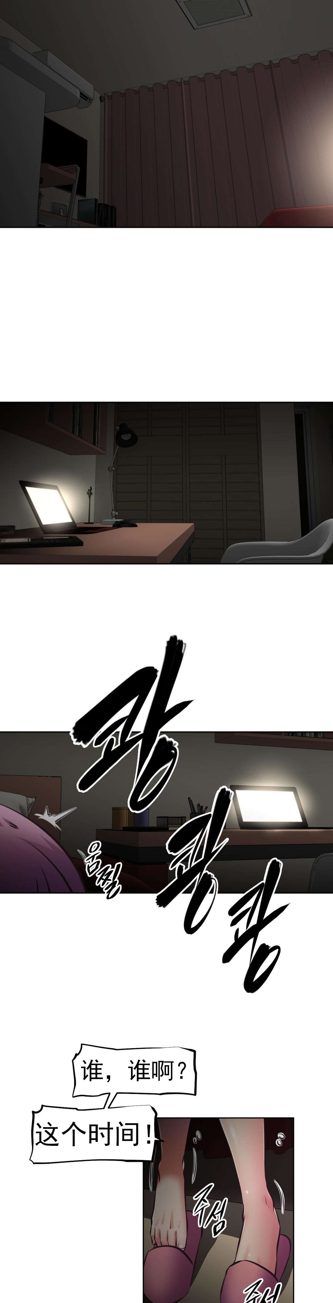 本能觉醒漫画,第166章：赔礼5图