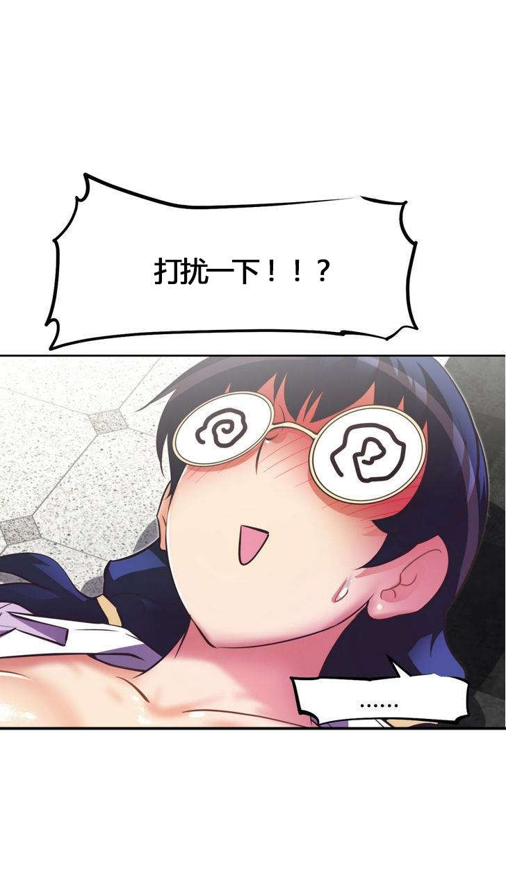 本能觉醒漫画,第52章：邻居2图