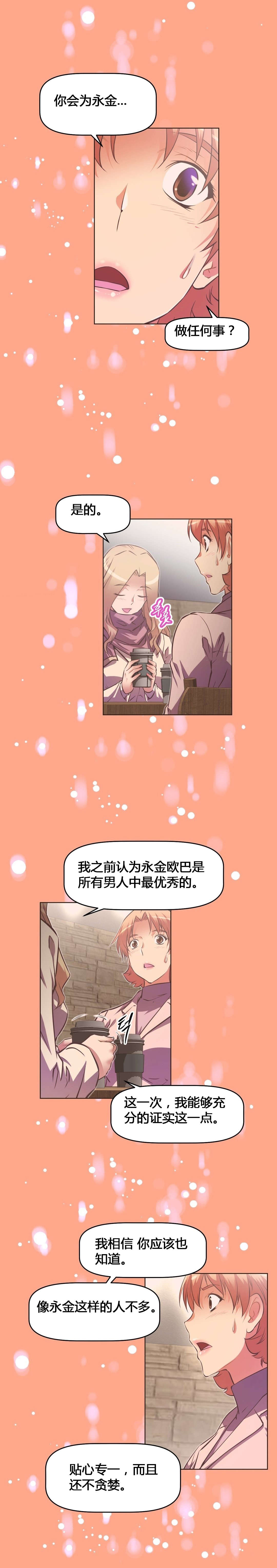 本能觉醒漫画,第128章：争夺2图