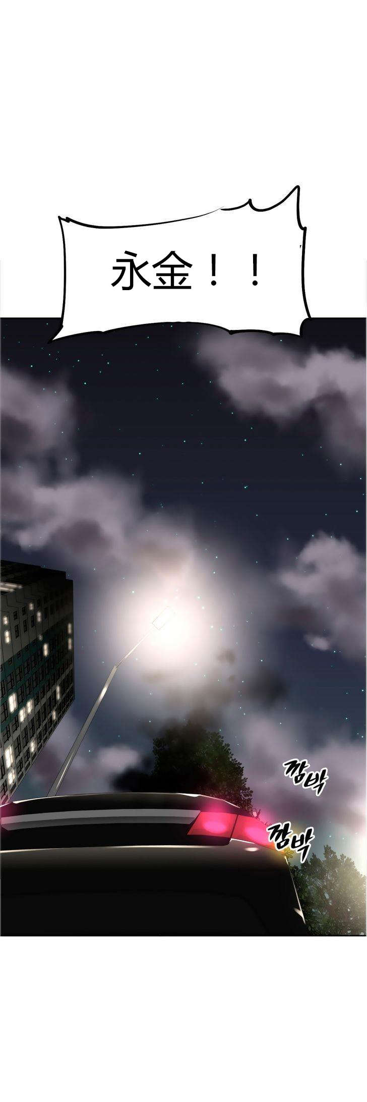 本能觉醒漫画,第38章：车祸5图