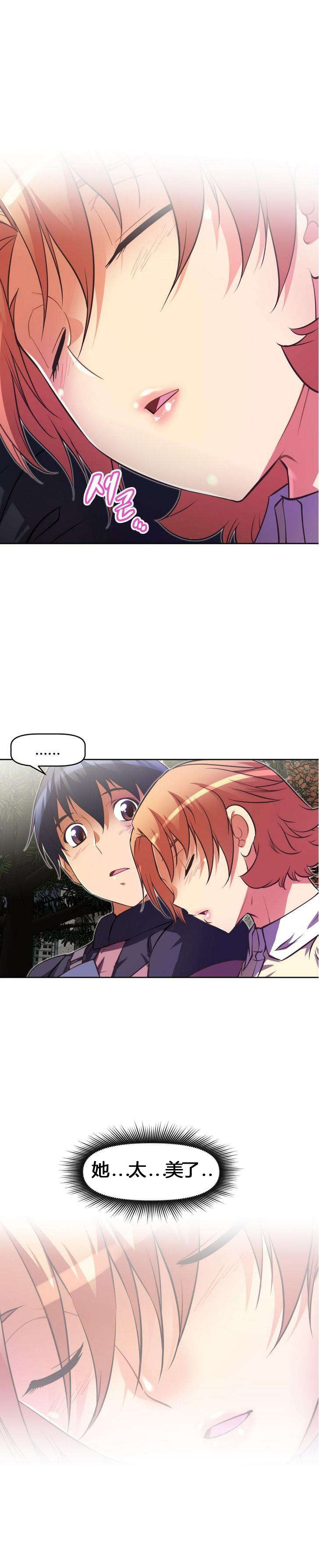 本能觉醒漫画,第51章：惊讶2图