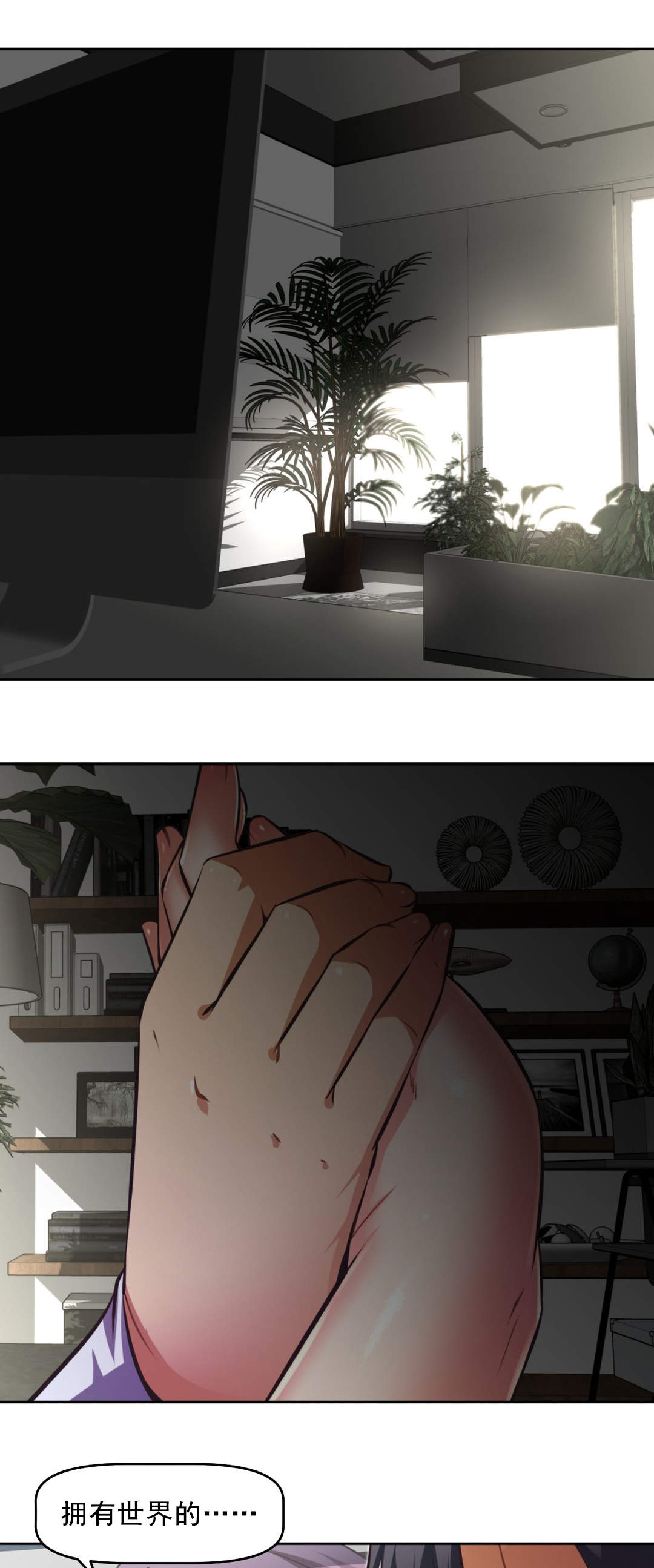 本能觉醒漫画,第183章：接近1图