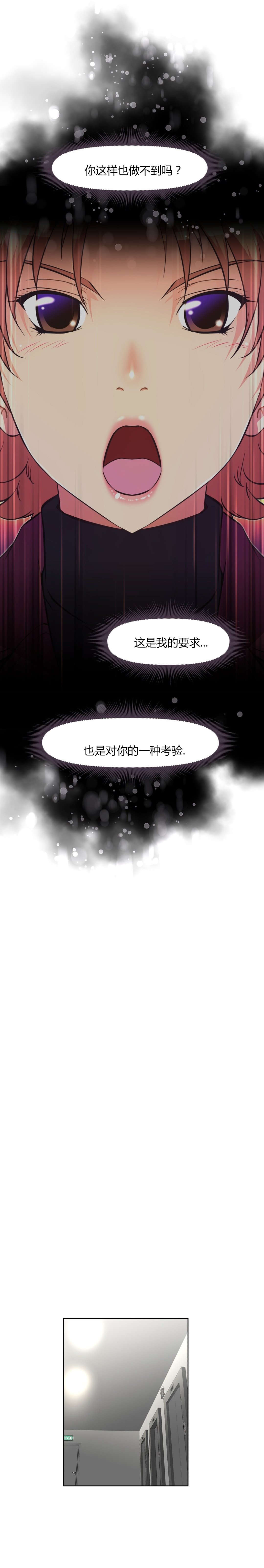 本能觉醒漫画,第140章：援手4图