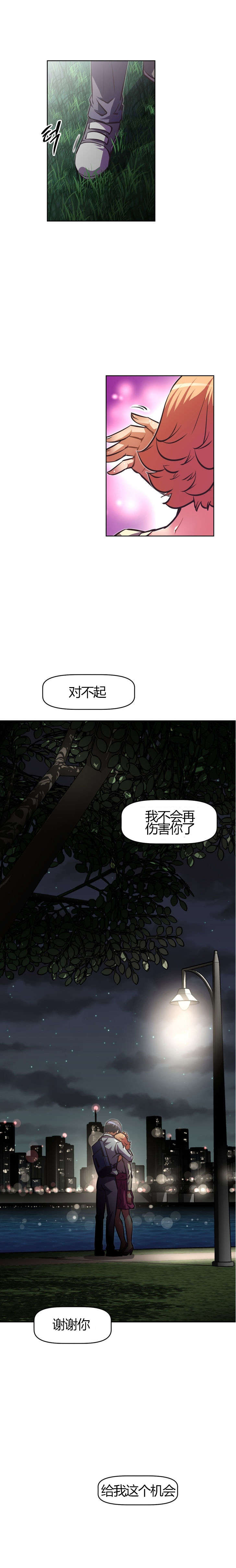本能觉醒漫画,第79章：回来了2图
