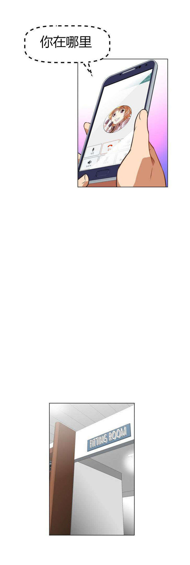 本能觉醒漫画,第5章：试衣间5图