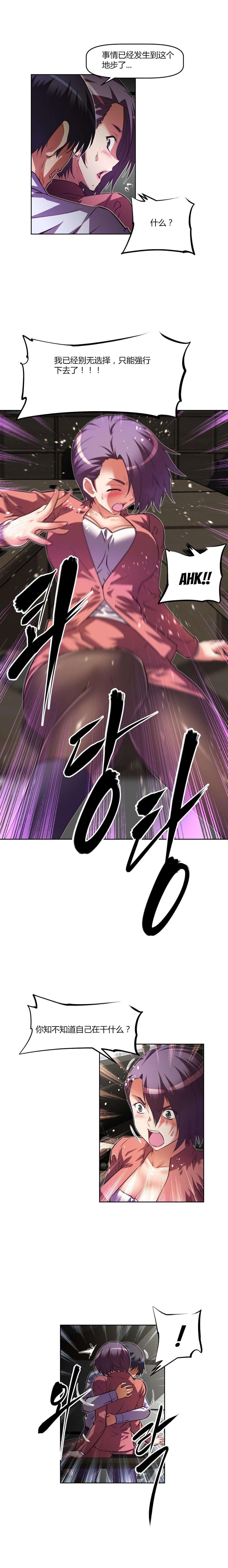 本能觉醒漫画,第102章：证明2图