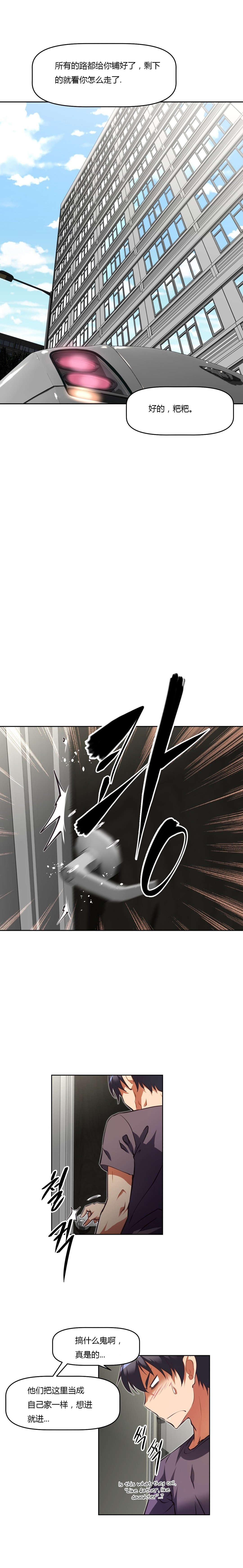 本能觉醒漫画,第136章：提议4图