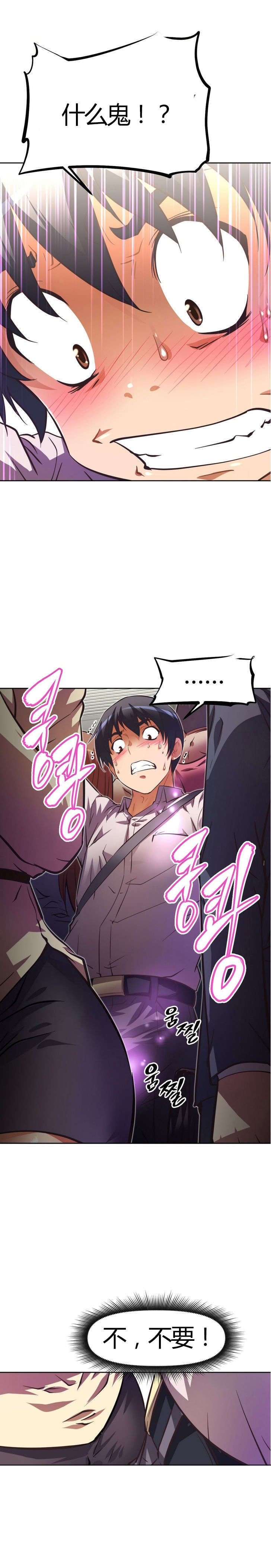 本能觉醒漫画,第60章：能量3图