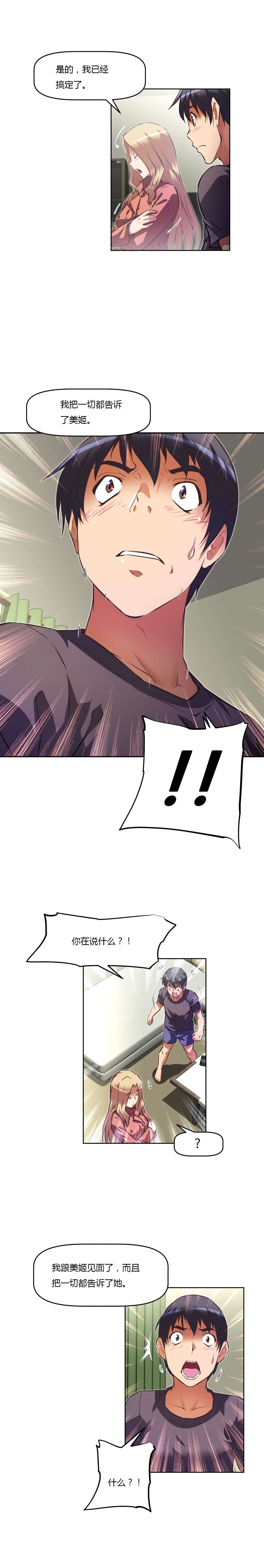 本能觉醒漫画,第134章：说服4图