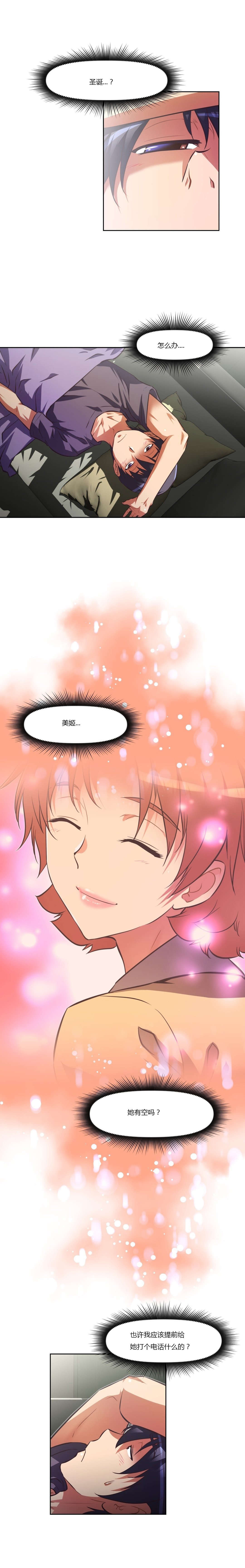 本能觉醒漫画,第133章：摔倒1图