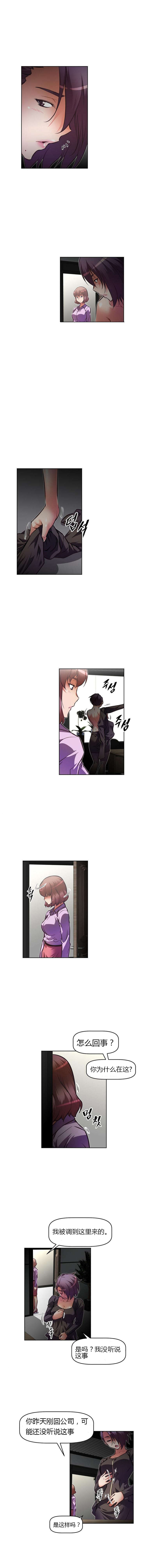 本能觉醒漫画,第69章：滚1图