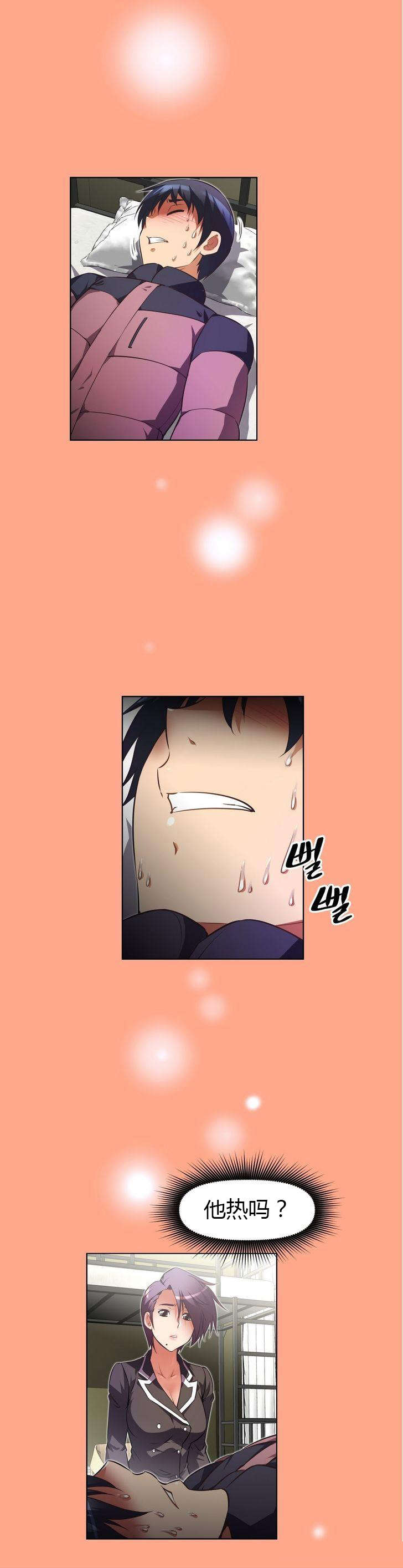 本能觉醒漫画,第34章：慌张4图