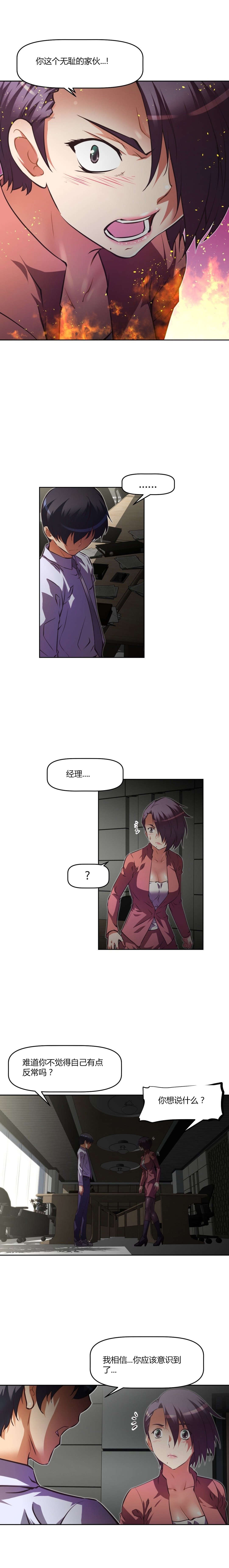 本能觉醒漫画,第102章：证明2图