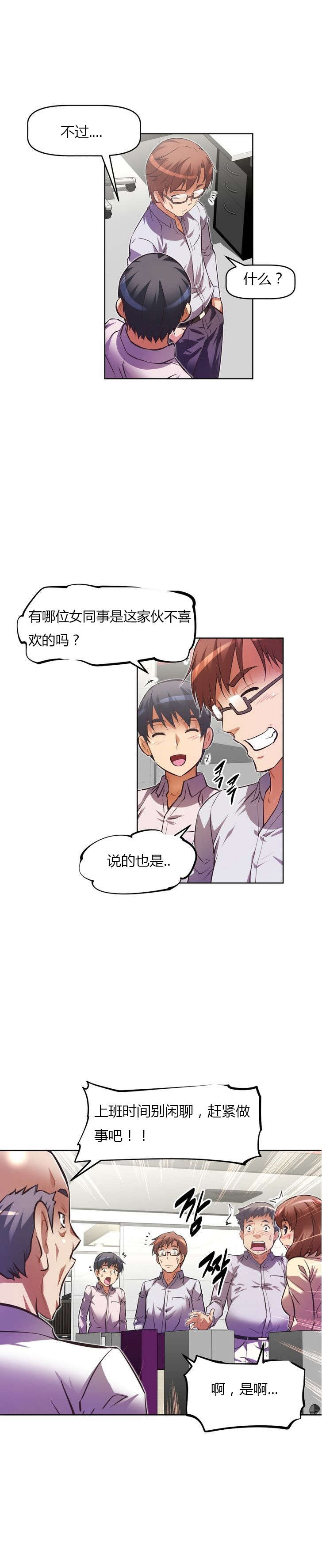 本能觉醒漫画,第57章：开锁3图