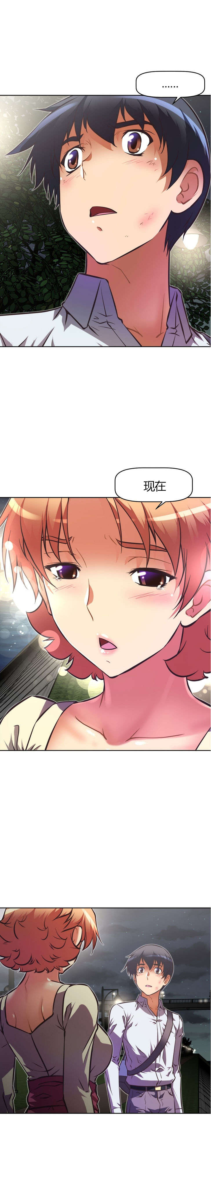 本能觉醒漫画,第79章：回来了1图