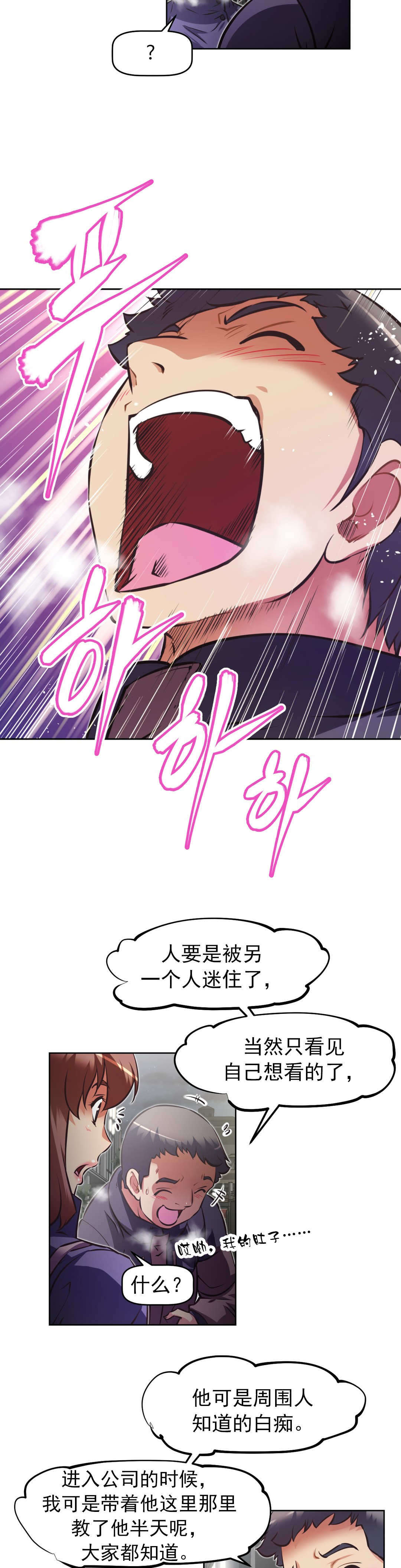 本能觉醒漫画,第177章：计划通5图