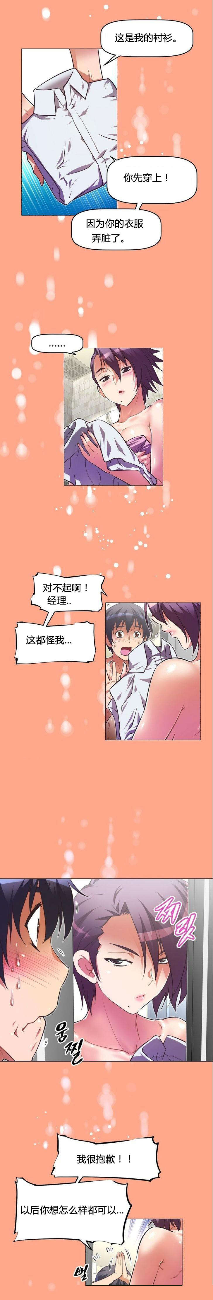 本能觉醒漫画,第49章：辱骂2图