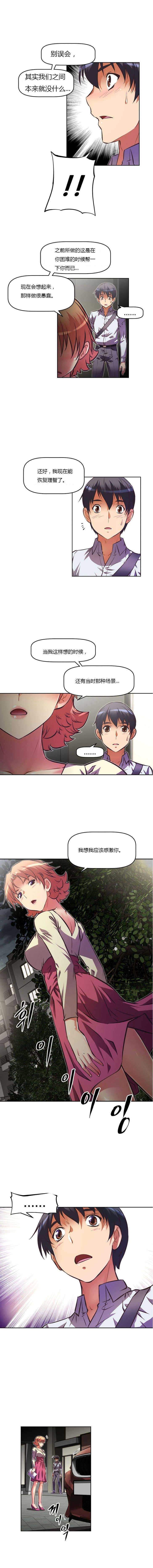 本能觉醒漫画,第71章：结婚5图