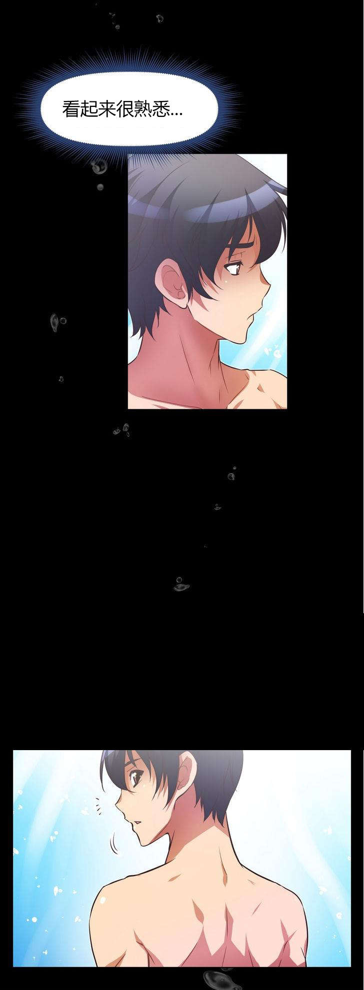 本能觉醒漫画,第39章：缘由4图