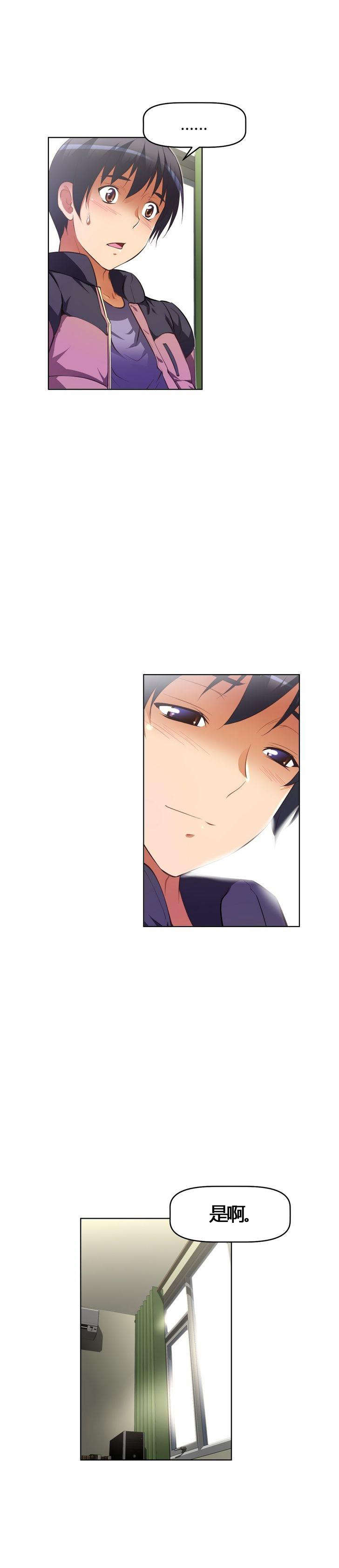 本能觉醒漫画,第53章：承诺2图