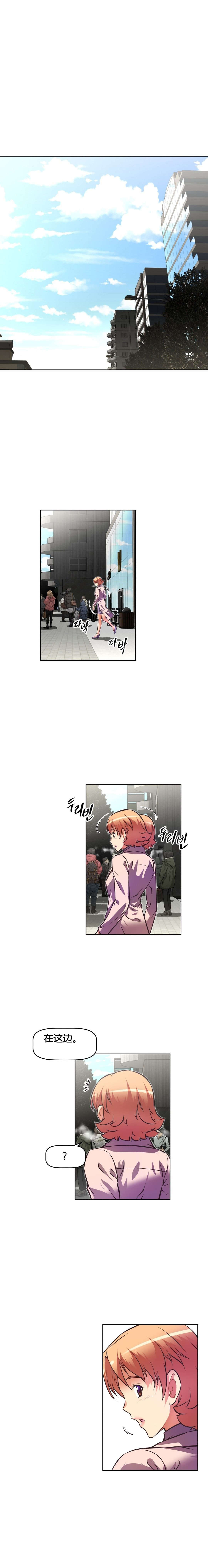 本能觉醒漫画,第126章：奇怪4图